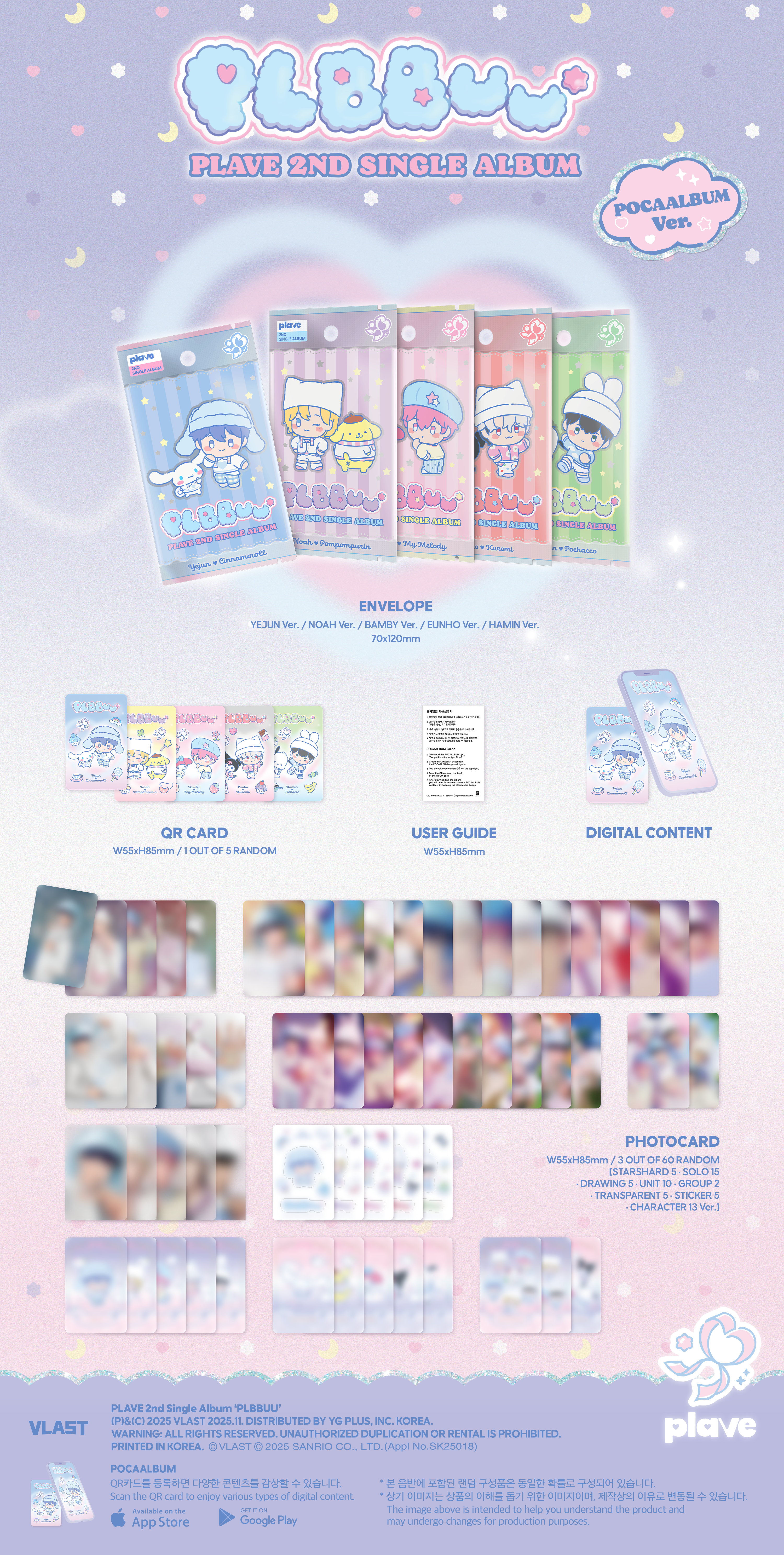 20251110_PLAVE%202nd%20Single%20Album%20%27PLBBUU%27%20%28POCAALBUM%20Ver.%29%20%EC%98%A4%ED%94%88%20%ED%8C%A9%EC%83%B7.png_2025-11-05_111707093274.png