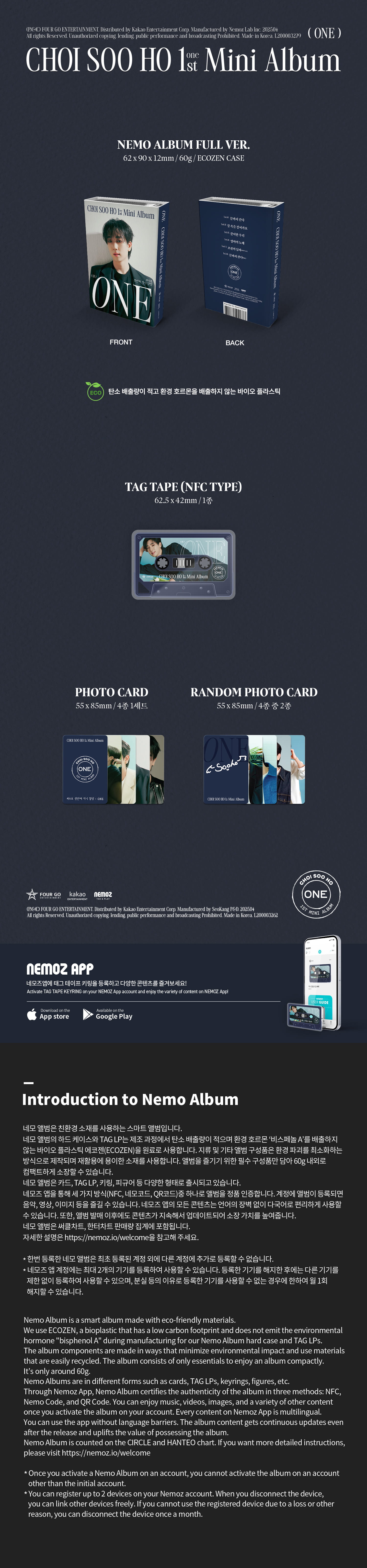 L200003279 %EC%8B%A0%EB%B3%B4%EC%95%88%EB%82%B4%EC%84%9C %EC%B5%9C%EC%88%98%ED%98%B8%201st%20Mini%20Album%20%5BONE%5D%20%28NEMO%20Ver.%29 %ED%8C%A9%EC%83%B7%EC%9D%B4%EB%AF%B8%EC%A7%80%20%281%29.jpg 2025 04 02 141318488411