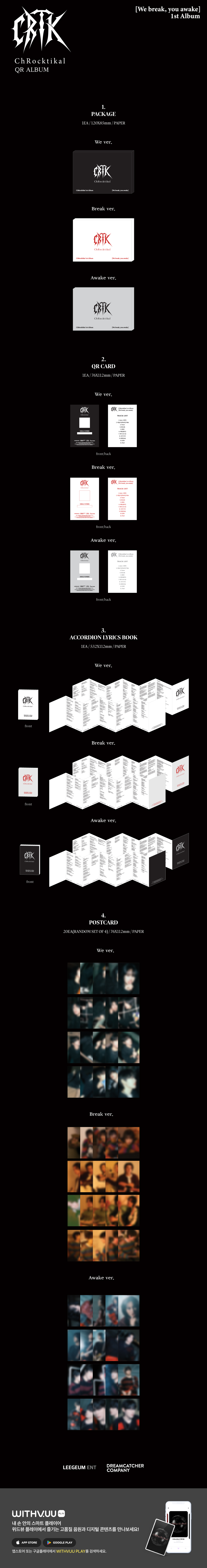 L200003525_%EC%8B%A0%EB%B3%B4%EC%95%88%EB%82%B4%EC%84%9C_ChRocktikal%20%28%ED%81%AC%EB%A1%9D%ED%8B%B0%EC%B9%BC%29%20%EC%A0%95%EA%B7%9C%201%EC%A7%91%20%5BWe%20break%2C%20you%20awake%5D%20%28QR%20ALBUM%29_%ED%8C%A9%EC%83%B7%EC%9D%B4%EB%AF%B8%EC%A7%80_%EC%88%98%EC%A0%95.jpg_2026-01-12_105738380991.jpg