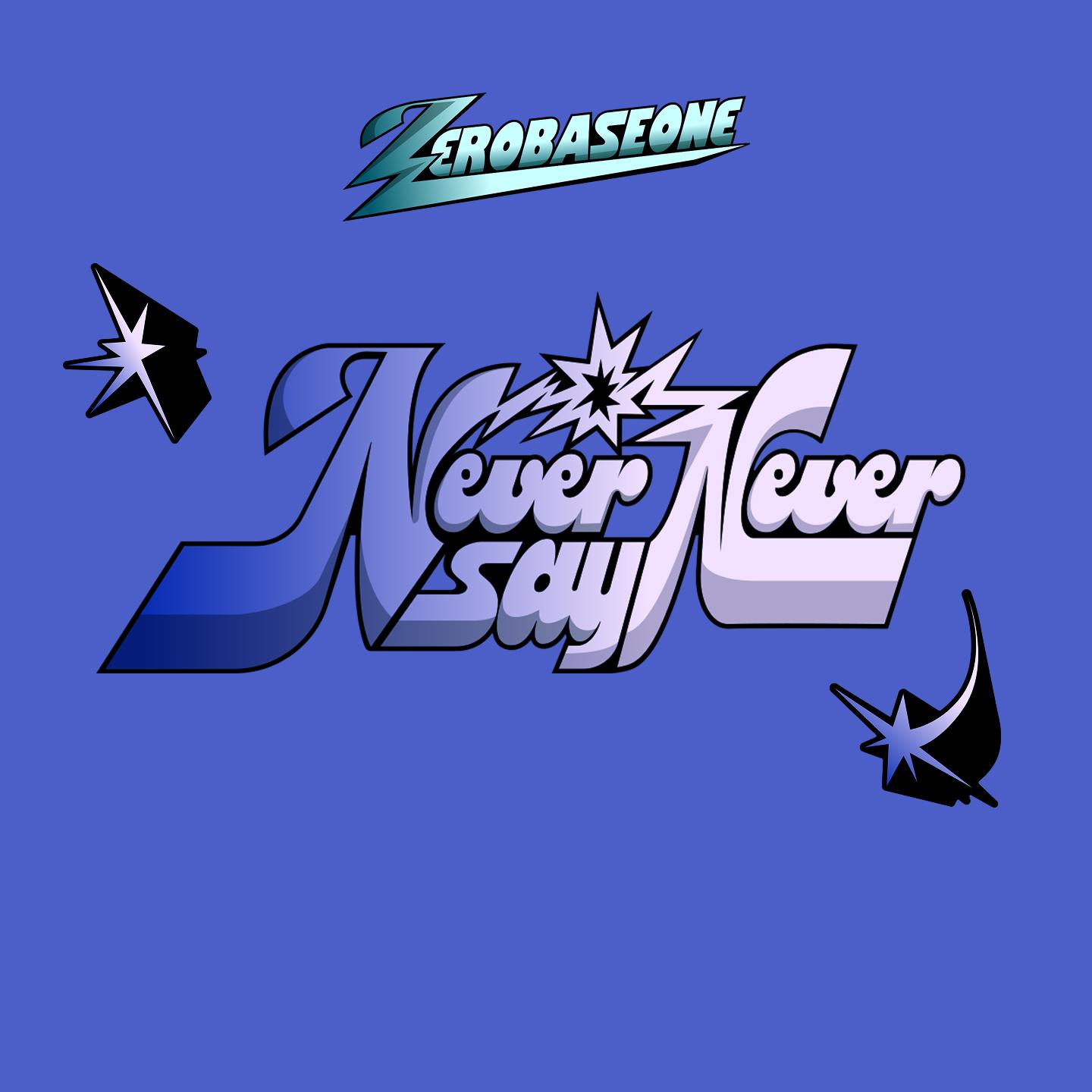 ZEROBASEONE THE 1ST FULL ALBUM [NEVER SAY NEVER] 발매기념 예약판매 특전 증정 이벤트-thumbnail